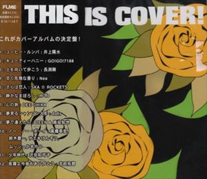 THIS IS COVER!CD発売日2002/11/6詳しい納期他、ご注文時はご利用案内・返品のページをご確認くださいジャンル邦楽J-POP　アーティスト（オムニバス）収録時間47分32秒組枚数1商品説明（オムニバス） / THIS IS COVER!THIS IS COVER!PS2のCMソングの沢田知可子「少年時代」、井上陽水「コーヒー・ルンバ」、長渕剛「上を向いて歩こう」他を、全12曲を収録したカバー・コンピレーション盤。関連キーワード（オムニバス） 収録曲目101.コーヒー・ルンバ(3:09)02.キューティーハニー(3:57)03.上を向いて歩こう(5:06)04.甘く危険な香り(4:14)05.さらば恋人(3:16)06.静かなまぼろし(5:14)07.心の旅(4:46)08.夢見るシャンソン人形(2:51)09.夢で逢えたら(4:15)10.ノー・ノー・ボーイ(3:10)11.少年時代(3:17)12.夜霧よ今夜もありがとう(4:17)商品スペック 種別 CD JAN 4988018313724 製作年 2002 販売元 ソニー・ミュージックソリューションズ登録日2006/10/20