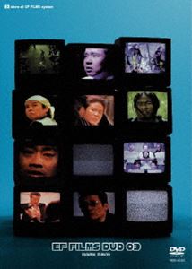 DVD発売日2010/7/7詳しい納期他、ご注文時はご利用案内・返品のページをご確認くださいジャンル邦画ドラマ全般　監督出演堤下敦馬場裕之山本博矢部太郎ほっしゃん。小堀裕之松本康太西川晃啓収録時間105分組枚数1商品説明EP FILMS DVD 03人気お笑い芸人達が出演し、ミュージシャン、プロレスラー、サラリーマン、料理人、医者、政治家など日常から非日常の世界を繰り広げる異色のショートムービーを収録。宮川大助＆宮川大輔、温水洋一＆木村祐一＆トータルテンボス藤田などの異色コラボも必見。商品スペック 種別 DVD JAN 4580204758724 カラー カラー 製作年 2010 製作国 日本 音声 DD　　　 販売元 ユニバーサル ミュージック登録日2010/04/29