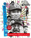 ダウンタウンのガキの使いやあらへんで!!(祝)大晦日放送10回記念Blu-ray初回限定永久保存版(22)(罰)絶対に笑ってはいけない名探偵24時(初回生産限定...