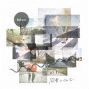 kobore / 風景になって [CD]
