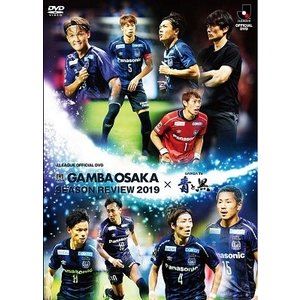 ガンバ大阪シーズンレビュー2019×ガンバTV～青と黒～ DVD [DVD] 1