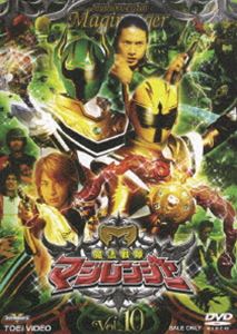 魔法戦隊マジレンジャー VOL.10 ◆20%OFF！