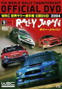 WRC 世界ラリー選手権 2004 VOL.9 JAPAN ◆20%OFF！