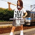 ユウテラス／あなた病気DEATH(CD)