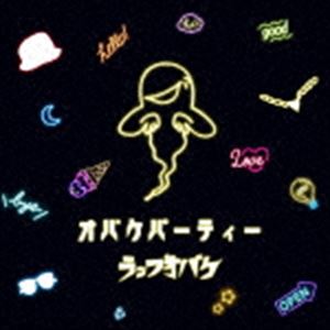 Artist Name: Sa Line - ラップオバケ / オバケパーティー [CD]