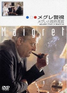 DVD発売日2007/4/27詳しい納期他、ご注文時はご利用案内・返品のページをご確認くださいジャンル海外TVサスペンス　監督出演ブリュノ・クレメールアレクサンドル・ブラッスール収録時間組枚数1商品説明メグレ警視 メグレと政府高官 ファイナ...