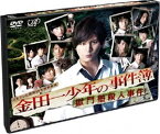 日本テレビ開局60年特別番組 金田一少年の事件簿 獄門塾殺人事件 [DVD]