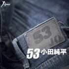53 C／W SAYONARA NIMO IMI GA ATTE...CD発売日2010/12/1詳しい納期他、ご注文時はご利用案内・返品のページをご確認くださいジャンル邦楽歌謡曲/演歌　アーティスト小田純平収録時間21分58秒組枚数1関連キーワード：シングル商品説明小田純平 / 53／小田純平53 C／W SAYONARA NIMO IMI GA ATTE...小田純平2010年の活動の集大成、そして今後の音楽活動を示唆する作品。作曲家としての｀演歌サイド｀とは別の｀アーティスト・小田純平｀のパフォーマンスが遺憾なく発揮されたシングル。　（C）RS関連キーワード小田純平 収録曲目101.53(5:39)02.さよならにも意味があって…(5:21)03.53 ＜カラオケ＞(5:39)04.さよならにも意味があって… ＜カラオケ＞(5:19)関連商品小田純平 CD商品スペック 種別 CD JAN 4538322001727 製作年 2010 販売元 徳間ジャパンコミュニケーションズ登録日2010/09/28