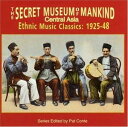 輸入盤 VARIOUS / SECRET MUSEMUM OF MANKIND ： CENTRAL ASIA CD