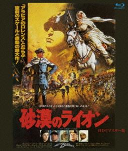 Blu-ray発売日2020/11/21詳しい納期他、ご注文時はご利用案内・返品のページをご確認くださいジャンル洋画戦争　監督ムスタファ・アッカド出演アンソニー・クインオリヴァー・リードロッド・スタイガーイレーネ・パパスラフ・ヴァローネ収録時間174分組枚数1商品説明砂漠のライオン HDリマスター版 ブルーレイ1929年。ファシズムを推し進めるムッソリーニは、北アフリカで遊牧民を率いて徹底抗戦の構えを見せる反乱軍のリーダー、オマー・ムクターを制圧すべく将軍グラツィアーニを派遣。ゲリラの奇襲の報復として非武装の村人やその住処を焼き払いイタリア軍の侵攻は過激さを増していく。罪もない一般人が収容所とは名ばかりの劣悪なキャンプに捕えられ罪びととして大量処刑が進められる…。関連商品80年代洋画商品スペック 種別 Blu-ray JAN 4560292379728 画面サイズ ビスタ カラー カラー 製作年 1981 製作国 リビア、アメリカ、イギリス 字幕 日本語 音声 リニアPCM（ステレオ）　　　 販売元 アネック登録日2020/09/29