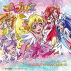 高木洋（音楽） / ドキドキ!プリキュア オリジナル・サウンドトラック2 プリキュア□サウンド□アロー!! [CD]