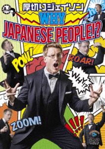 Comedy, Variety - 厚切りジェイソン／WHY JAPANESE PEOPLE !? [DVD]