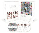 日向坂46／希望と絶望 Blu-ray豪華版 Blu-ray