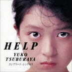 円谷優子 / HELP VAPイヤーズ コンプリート・シングルス [CD]