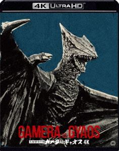ダイカイジュウクウチュウセンガメラタイギャオスUltra HD Blu-ray発売日2025/11/21詳しい納期他、ご注文時はご利用案内・返品のページをご確認くださいジャンルアニメ特撮　監督湯浅憲明出演本郷功次郎上田吉二郎笠原玲子阿部尚之丸井太郎螢雪太朗北原義郎収録時間86分組枚数2関連キーワード：ブルーレイ ホンゴウコウジロウ商品説明大怪獣空中戦 ガメラ対ギャオス 4Kデジタル修復 Ultra HD Blu-ray【HDR版】ダイカイジュウクウチュウセンガメラタイギャオス富士火山帯の異様な活動で目を醒ました人喰い怪獣・ギャオス!ギャオスは次々と人を襲い、さらには名古屋城をも破壊し、名古屋一帯は火の海と化す。その火に引き寄せられ現れたガメラ!ガメラは怒りの火炎噴射を吹き、大怪獣同士のすさまじい決闘が勃発する!一方、ギャオス対策本部も、回転ラウンジ作戦でギャオス退治に参戦!ガメラ対ギャオス、超スピードで繰り広げられる空中戦の結末は…!?※こちらの商品は【Ultra HD Blu-ray】のため、対応する機器以外での再生はできません。封入特典復刻プレスシート／Blu-ray（本編＋特典映像：劇場予告編（4K）／樋口真嗣＆小椋俊一氏インタビュー／「特撮映画の決定版」「激しい死斗!」「“怪獣”怒る!」「すさまじい決斗!」（スポニチクリエイツ映像）／撮影日誌（静止画））特典映像劇場予告編（4K）関連商品ガメラ関連商品商品スペック 種別 Ultra HD Blu-ray JAN 4988111156730 画面サイズ シネマスコープ カラー カラー 製作年 1967 製作国 日本 字幕 日本語 音声 日本語（モノラル）　　　 販売元 KADOKAWA登録日2025/08/01