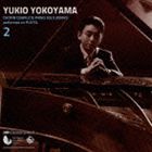 Composer: Ya Line - 横山幸雄（p） / プレイエルによる ショパン・ピアノ独奏曲 全曲集 2（特別価格盤） [CD]