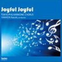 山田和樹（cond） / Joyful Joyful 東京混声合唱団愛唱曲集2 [CD]