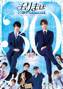 ֥ޤ The MusicalBlu-ray Disc [Blu-ray]