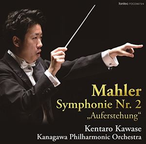 MAHLER：SYMPHONIE NR.2 ｀AUFERSTEHUNG｀CD発売日2015/4/8詳しい納期他、ご注文時はご利用案内・返品のページをご確認くださいジャンルクラシック交響曲　アーティスト川瀬賢太郎（cond）神奈川フィルハーモニー管弦楽団秦茂子（S）藤井美雪（MS）神奈川フィル合唱団収録時間組枚数2商品説明川瀬賢太郎（cond） / マーラー：交響曲 第2番 復活MAHLER：SYMPHONIE NR.2 ｀AUFERSTEHUNG｀数多の才能が煌めく日本の指揮者群において、新鮮にして独創的な解釈でひときわ光彩を放つ川瀬賢太郎指揮、神奈川フィルハーモニー管弦楽団による、第300回記念定期公演のライヴ録音盤。　（C）RS録音年：2014年6月27日／収録場所：横浜みなとみらいホール関連キーワード川瀬賢太郎（cond） 神奈川フィルハーモニー管弦楽団 秦茂子（S） 藤井美雪（MS） 神奈川フィル合唱団 商品スペック 種別 CD JAN 4988065096731 製作年 2015 販売元 フォンテック登録日2015/03/12