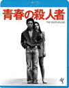 セイシュンノサツジンシャBlu-ray発売日2024/1/10詳しい納期他、ご注文時はご利用案内・返品のページをご確認くださいジャンル邦画ドラマ全般　監督長谷川和彦出演水谷豊内田良平市原悦子原田美枝子白川和子江藤潤桃井かおり収録時間120分組枚数1関連キーワード：ミズタニユタカ商品説明青春の殺人者セイシュンノサツジンシャ関連商品70年代日本映画中上健次原作映像作品日本アート・シアター・ギルド（ATG）公開作品商品スペック 種別 Blu-ray JAN 4988003885731 製作年 1976 製作国 日本 販売元 キングレコード登録日2023/10/30