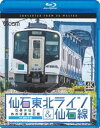 Blu-ray発売日2016/11/21詳しい納期他、ご注文時はご利用案内・返品のページをご確認くださいジャンル趣味・教養電車　監督出演収録時間組枚数1商品説明ビコム ブルーレイ展望 仙石東北ライン＆仙石線 4K撮影 石巻〜仙台／あおば通〜石巻石巻を出た上りの快速列車は夏の仙石線を快走してゆく。車両はハイブリッド車ならではの独特の駆動音を響かせるHB-E210系気動車。鳴瀬川を渡ると東日本大震災で被災し高台に移転した区間が見受けられる。4K撮影による高精細な映像が見どころの作品。特典映像205系・HB-E210系走行シーン集関連商品ビコムブルーレイ展望商品スペック 種別 Blu-ray JAN 4932323672731 カラー カラー 製作年 2016 製作国 日本 音声 リニアPCM（ステレオ）　　　 販売元 ビコム登録日2016/09/09