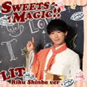 楽天ぐるぐる王国　楽天市場店LIT / SWEETS MAGIC!!（初回生産限定盤／榛葉陸 Ver.） [CD]