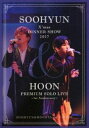 SOOHYUN＆HOON（from U-KISS）／SOOHYUN X’mas DINNER SHOW 2017 ＆ HOON PREMIUM SOLO LIVE 〜1st Anniversary〜 [DVD]