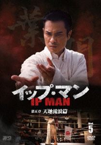 イップマン5テンチルロウヘンディーブイディー5DVD発売日2014/3/5詳しい納期他、ご注文時はご利用案内・返品のページをご確認くださいジャンル海外TVアクション　監督ファン・シャオテン出演ケビン・チェンセシリア・ハンユン・ワーブルース・リャンユー・ロングァンドン・ヨンクリッシー・チャウレオン・カーヤン収録時間377分組枚数3関連キーワード：ケビンチェン商品説明イップ・マン 第五章 天地流浪篇 DVD vol.5イップマン5テンチルロウヘンディーブイディー5戦乱の世の中、仏山で生まれた“イップ・マン”。清朝滅亡後20歳を迎えた彼は、広州の武道大会で恩師が蒋盛に手足を折られる場面を突如目の当たりにする。込み上げる感情から夢中で蒋盛に立ち向かう若きイップ・マンだが、その出来事により彼の壮絶な戦いの人生が幕を開ける…。ブルース・リーを育てた師匠の生い立ちや人間性を色濃く描いたアクション＆ヒューマンドラマ!第34〜42話を収録したDVD第5巻。封入特典リーフレット商品スペック 種別 DVD JAN 4988131910732 画面サイズ ビスタ カラー カラー 製作年 2013 製作国 中国 字幕 日本語 音声 日本語　中国語　　 販売元 エスピーオー登録日2013/09/12