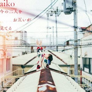 aiko / 今の二人をお互いが見てる（生産限定盤／180g重量盤） [レコード]