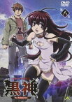 黒神 The Animation 第八巻 [DVD]