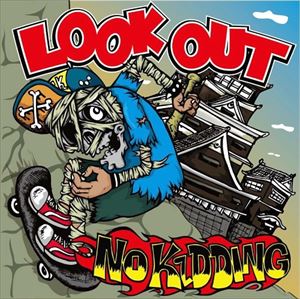 楽天ぐるぐる王国　楽天市場店NO KIDDING / LOOK OUT [CD]