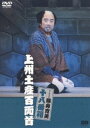 上州土産百両首 [DVD]