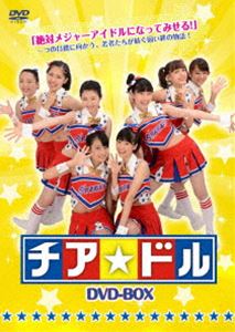 チア☆ドル DVD-BOX [DVD] 1