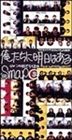 SMAP / 俺たちに明日はある [CD]