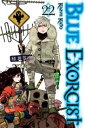 Blue Exorcist Vol.22／青の祓魔師 22巻