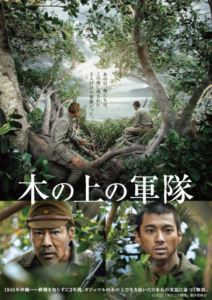 木の上の軍隊 (初回仕様) [DVD]