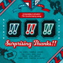 ESオールスターズ / あんさんぶるスターズ!! 7th Anniversary song「Surprising Thanks!!」 