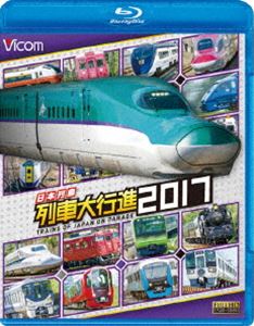 ӥ ԿBD꡼ Կ2017 [Blu-ray]