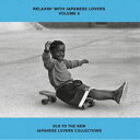 送料無料 RELAXIN’ WITH JAPANESE LOVERS VOLUME 8 OLD TO THE NEW JAPANESE LOVERS COLLECTIONS CD