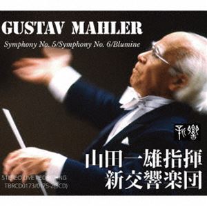山田一雄 新交響楽団 / グスタフ・マーラー：交響曲第5・6番「悲劇的」・花の章 [CD] guruguru2-13812133 ぐるぐる王国 楽天市場店 パッケージ画像