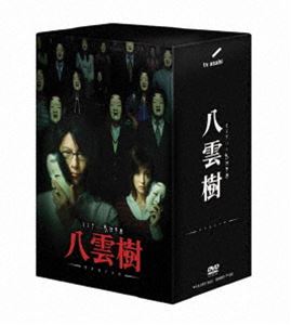 ミステリー民俗学者 八雲樹 DVD-BOX ◆20%OFF！