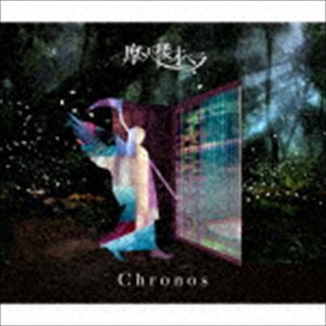 摩天楼オペラ / Chronos（初回限定盤） [CD]