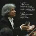 小澤征爾＆水戸室内管弦楽団 / モーツァルト： 交響曲第41番 ジュピター ヴァイオリン協奏曲第5番 トルコ風 [CD]