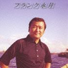 フランク永井 / COLEZO!： フランク永井ベスト [CD]
