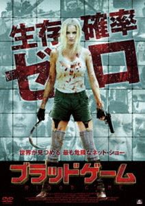 DVD発売日2016/6/3詳しい納期他、ご注文時はご利用案内・返品のページをご確認くださいジャンル洋画アクション　監督ブルーノ・ボーセナット出演ペトラ・シランダーダニー・グローヴァーニナ・セウルトリスタン・ロビンオリヴィエ・グラナーセバスチャン・バンダーバーグ収録時間90分組枚数1商品説明ブラッドゲーム東欧のある国で平和に暮らしていたイローナは、ある日突然現れた謎の武装集団に誘拐され、森の奥の“猟場”に連行された。そこには多数のハンターたちがおり、彼女はサバイバルを余儀なくされる。そして、なんとその模様はいたる所に仕掛けられたカメラで撮影され、世界の富裕層に配信されていた。彼女は、莫大な金が動く前代未聞の殺人ショーに巻き込まれていたのだ…。特典映像予告編商品スペック 種別 DVD JAN 4532318410739 画面サイズ シネマスコープ 製作年 2016 製作国 フランス 字幕 日本語 音声 英語　　　 販売元 アルバトロス登録日2016/03/09