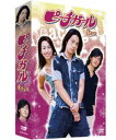 ピーチガール～蜜桃女孩～ DVD-BOX ◆20%OFF！