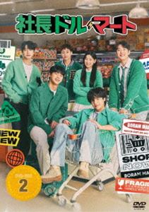 社長ドル・マート DVD-BOX2 [DVD]