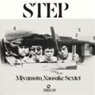 宮本直介セクステット / ステップ!（Blu-specCD） [CD]