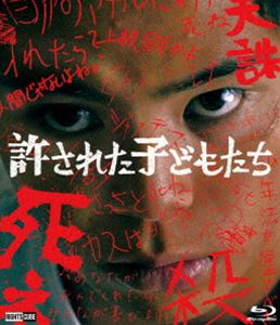 ユルサレタコドモタチBlu-ray発売日2021/4/25詳しい納期他、ご注文時はご利用案内・返品のページをご確認くださいジャンル邦画ドラマ全般　監督内藤瑛亮出演上村侑黒岩よし名倉雪乃阿部匠晟池田朱那大嶋康太清水凌収録時間131分組枚数1関連キーワード：ウエムラユウ商品説明許された子どもたち（初回特典版）ユルサレタコドモタチ中学一年生で不良少年グループのリーダー市川絆星は、同級生の倉持樹を日常的にいじめていた。いじめはエスカレートしていき、絆星は樹を殺してしまう。警察に犯行を自供する絆星だったが、息子の無罪を信じる母親の説得によって否認に転じる。そして少年審判は無罪に相当する「不処分」を決定する。決定に対し世間から激しいバッシングが巻き起こる中、樹の家族は民事訴訟により絆星ら不良少年グループの罪を問うことを決意する。封入特典特製ブックレット特典映像メイキング／予告編関連商品2020年公開の日本映画商品スペック 種別 Blu-ray JAN 4570043170740 画面サイズ ビスタ 製作年 2020 製作国 日本 音声 日本語リニアPCM（ステレオ）　日本語リニアPCM（5.1ch）　　 販売元 ライツキューブ登録日2021/02/26