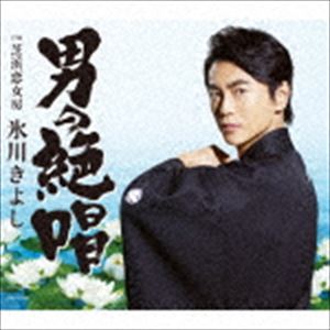 ɹ��褷 / �ˤ��侧����������˼��E�����ס� [CD]